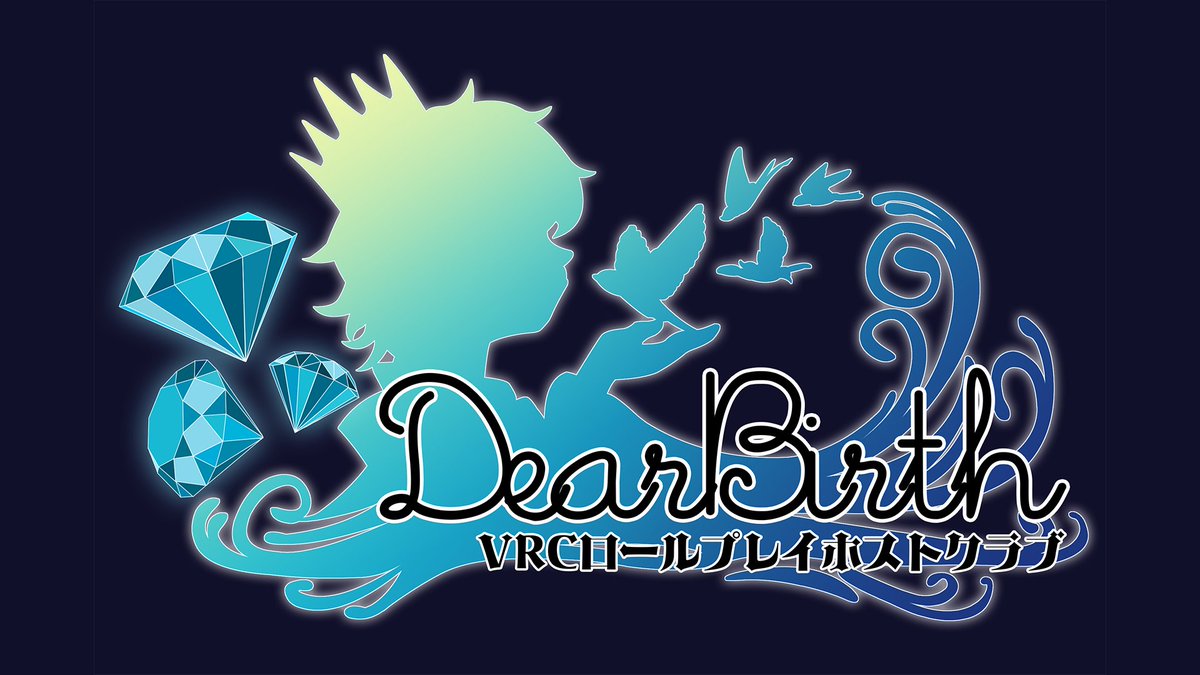 Dear Birth【VRC RPホストイベント】 tweet media