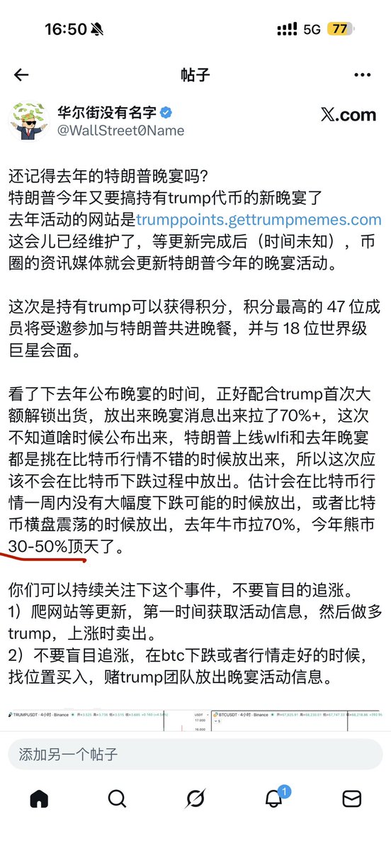 华尔街没有名字 tweet media