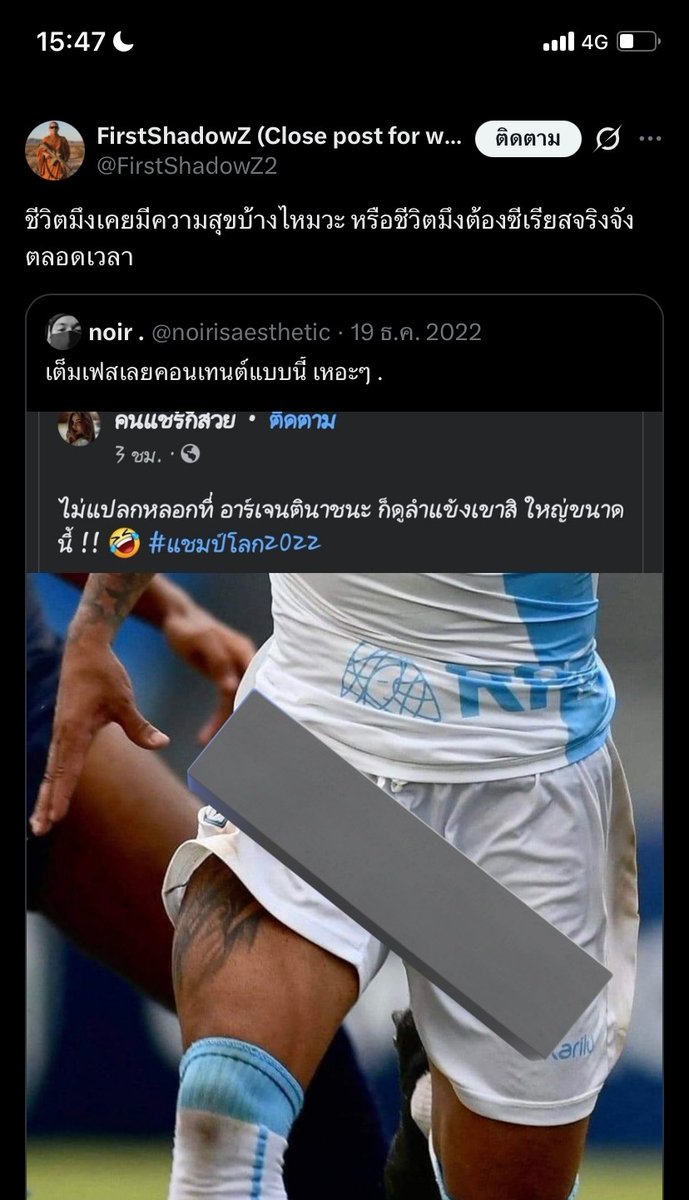 แค่ซูมควยนักบอลมึงยังปกป้องเลย