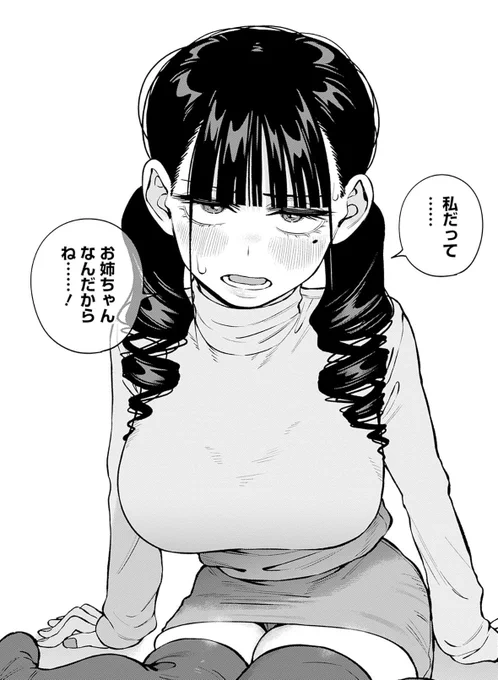 あこ姉もお姉ちゃん😊 