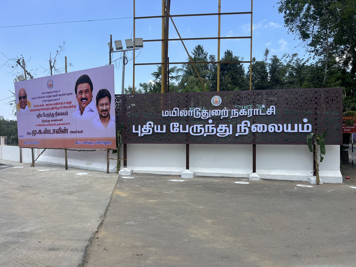 MayiladuthuraiF's tweet photo. Mayiladuthurai NBS,
Manakudi
#Mayiladuthurai https://t.co/kU1viEo7Un