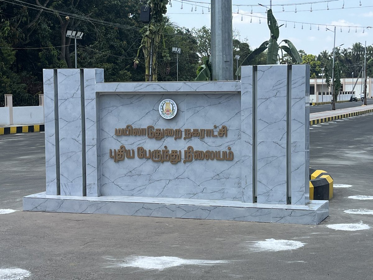 MayiladuthuraiF's tweet photo. Mayiladuthurai NBS,
Manakudi
#Mayiladuthurai https://t.co/kU1viEo7Un