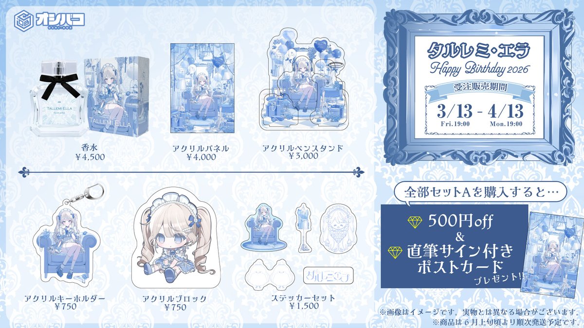 オシバコ‐OSHIBACO‐ tweet media