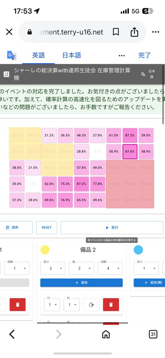 hoshino_3150's tweet photo. 他所様のですが、このサイト凄く便利なので共有しときます
精度かなりいいです https://t.co/EKOzT0R9fC