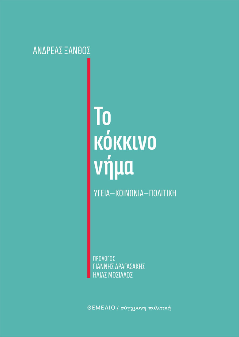 booktimes.gr/review/to-kokk…
#booktimes #diavazo