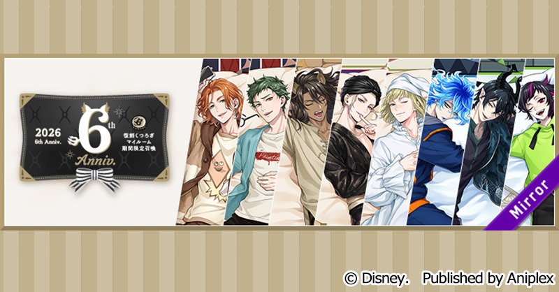 【公式】ディズニー ツイステッドワンダーランド tweet media