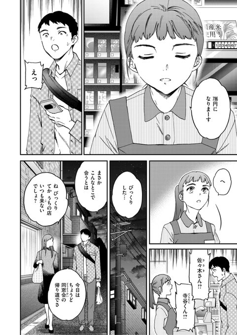 Cuvie先生
《ウワサバナシ》
BEAST 2026.04

(2/2) 