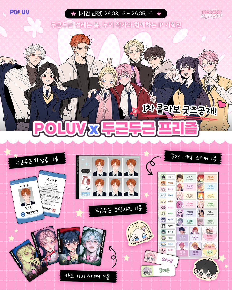 폴럽 POLUV🐻‍❄️💙 tweet media