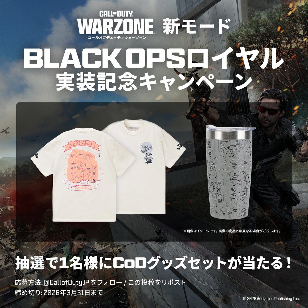 Call of Duty Japan tweet media