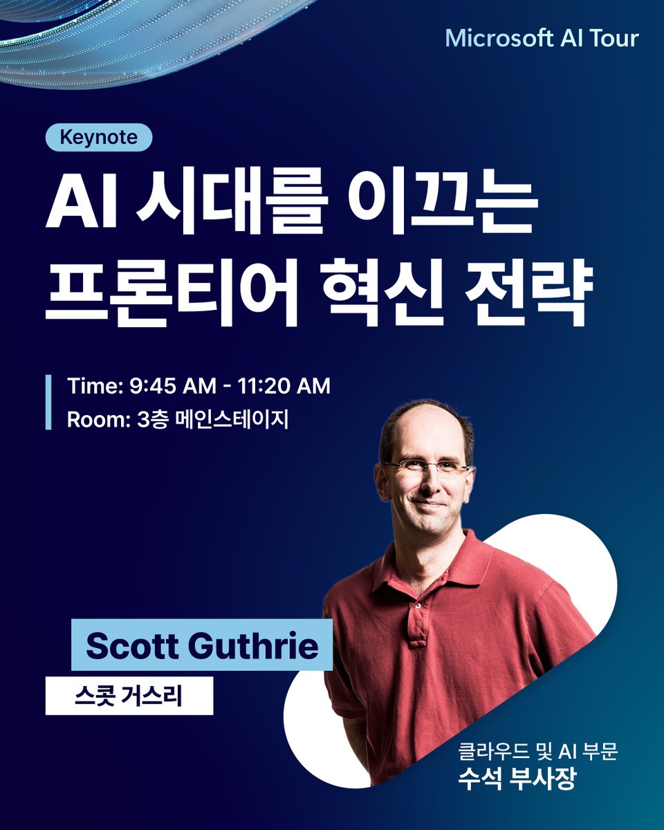 Microsoft Tech KR tweet media