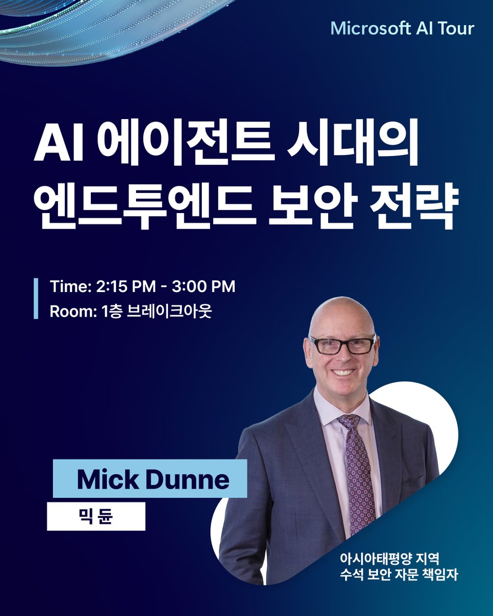 Microsoft Tech KR tweet media