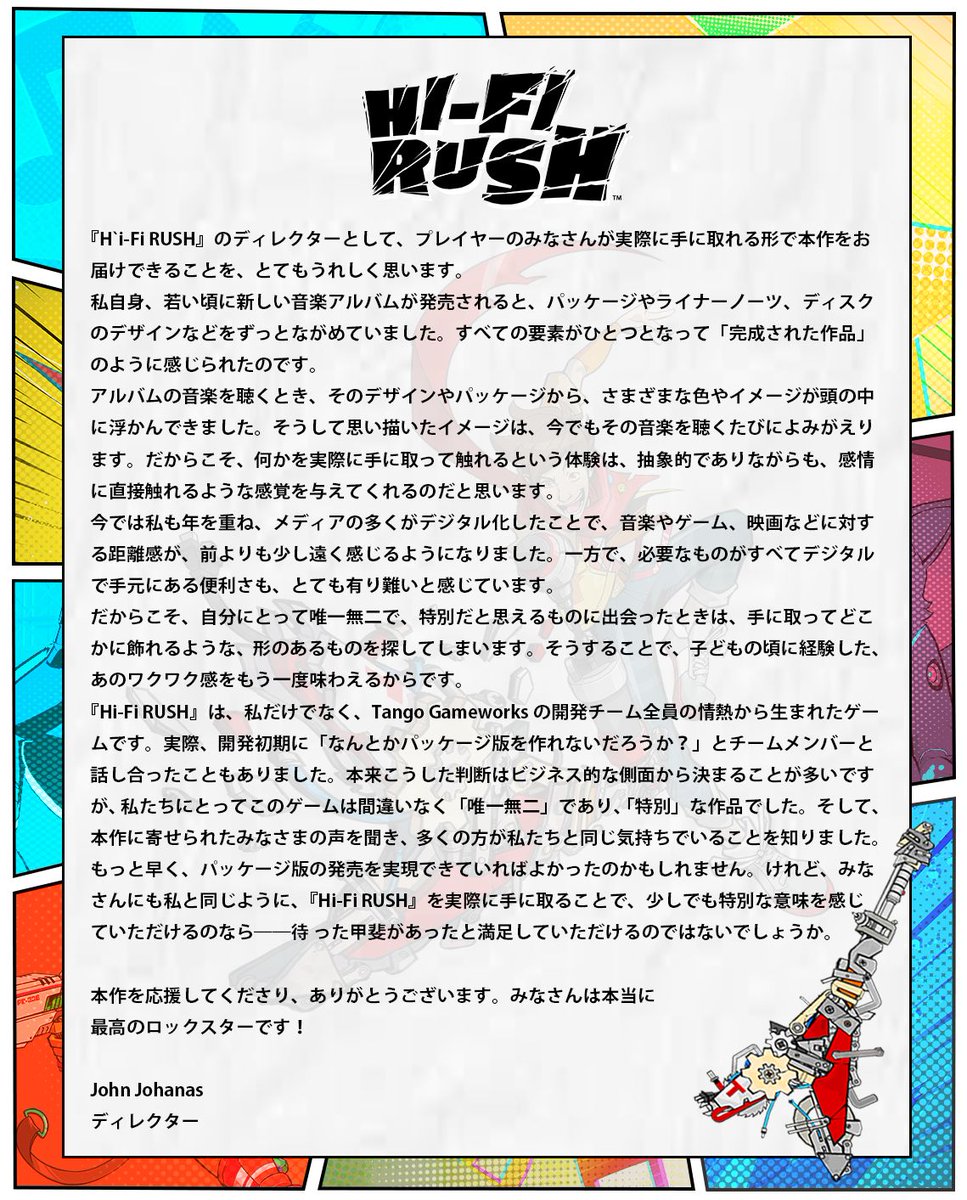 Hi-Fi RUSH tweet media