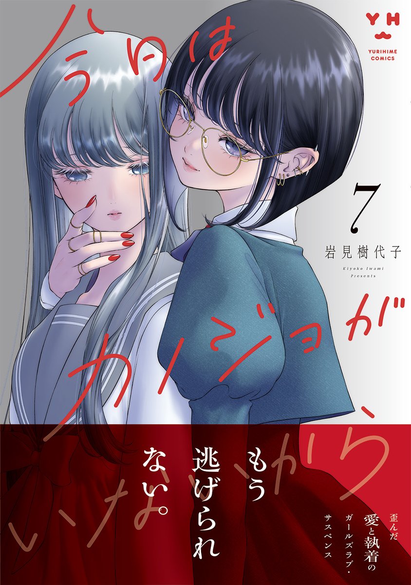 コミック百合姫編集部 tweet media