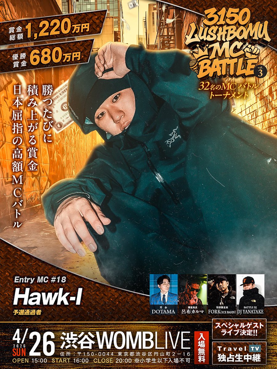 3150×LUSHBOMU MC BATTLE tweet media