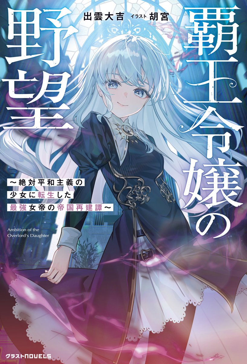 グラスト編集部 tweet media