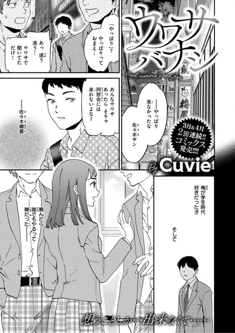 好きだった子がビッチだった💔

(1/2) 