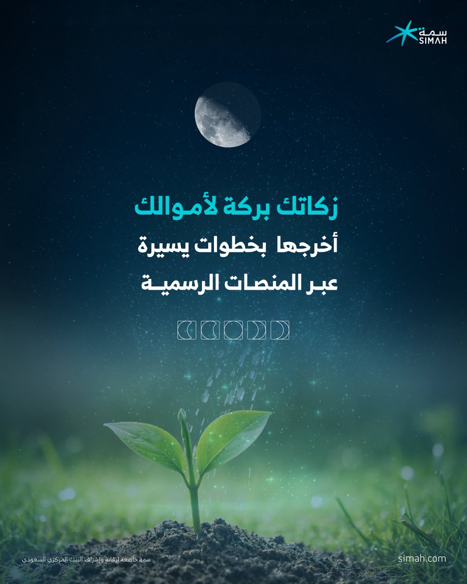 SIMAH | سمة tweet media