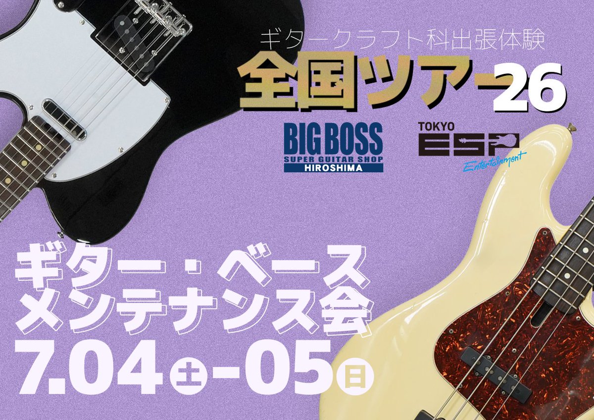 BIGBOSS広島 tweet media