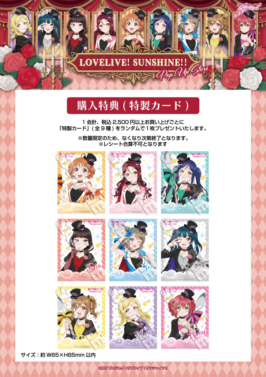 ラブライブ！シリーズ公式 tweet media