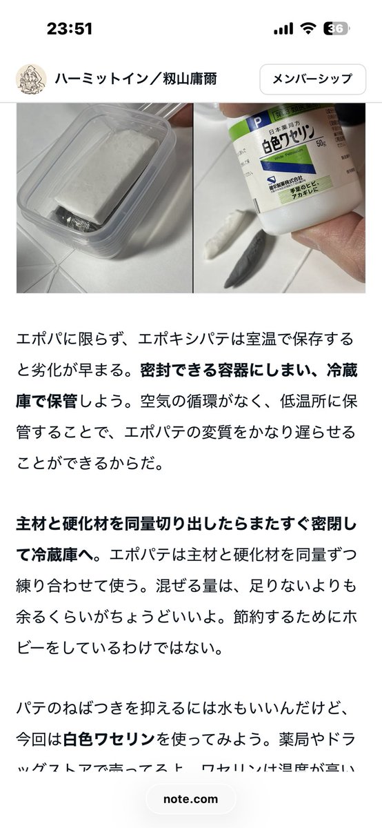 籾山庸爾（ハーミットイン代表） tweet media