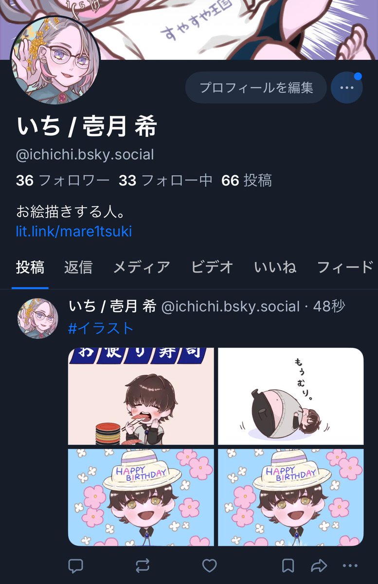 ₁𓍲₅ い ち。 tweet media