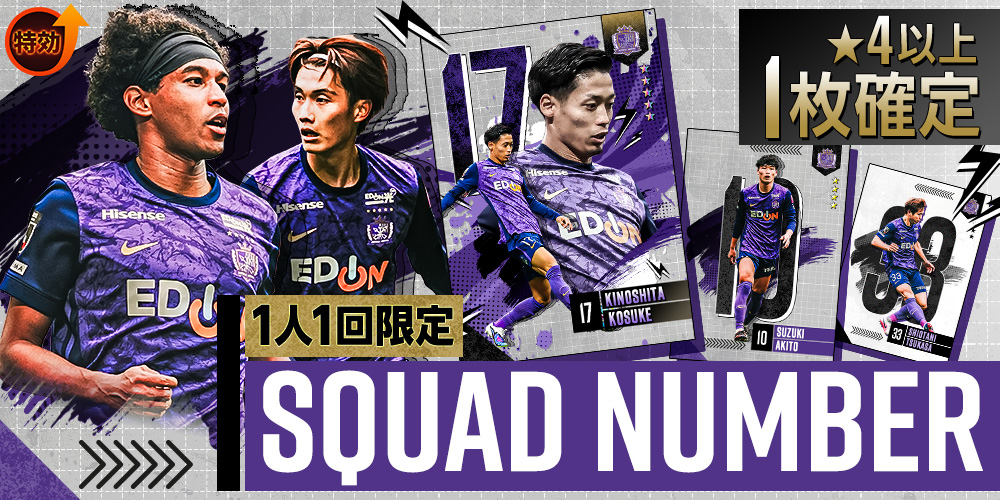 サンフレッチェ広島デジタルカードコレクション tweet media