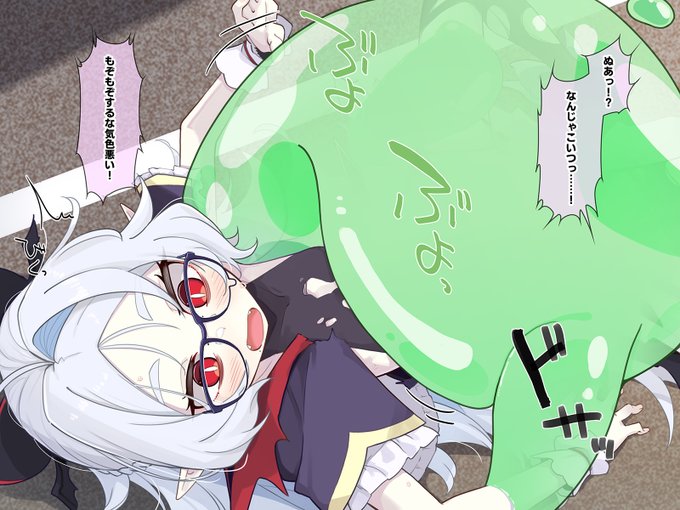 魔法少女リィリィちゃん 第二話「スライムに食べられて大変!」 FANBOX: Fantia: