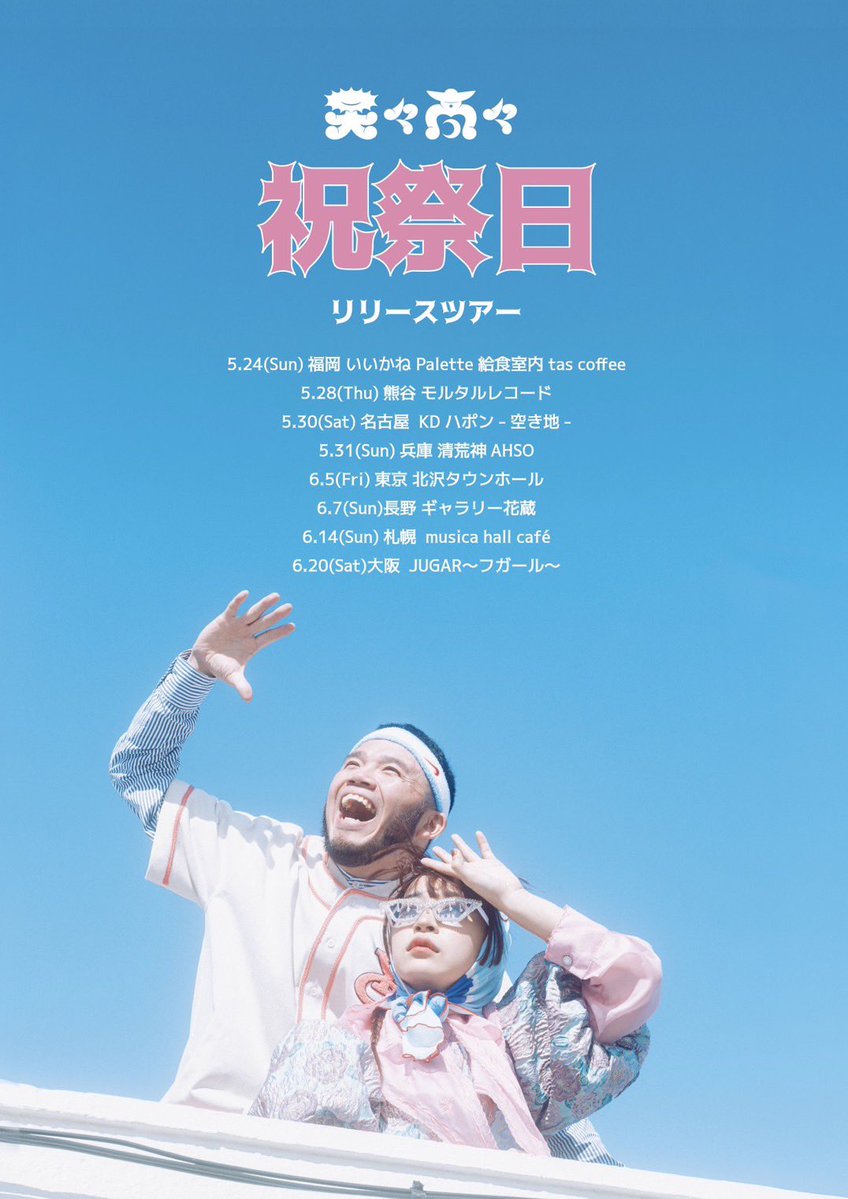 アフロ tweet media