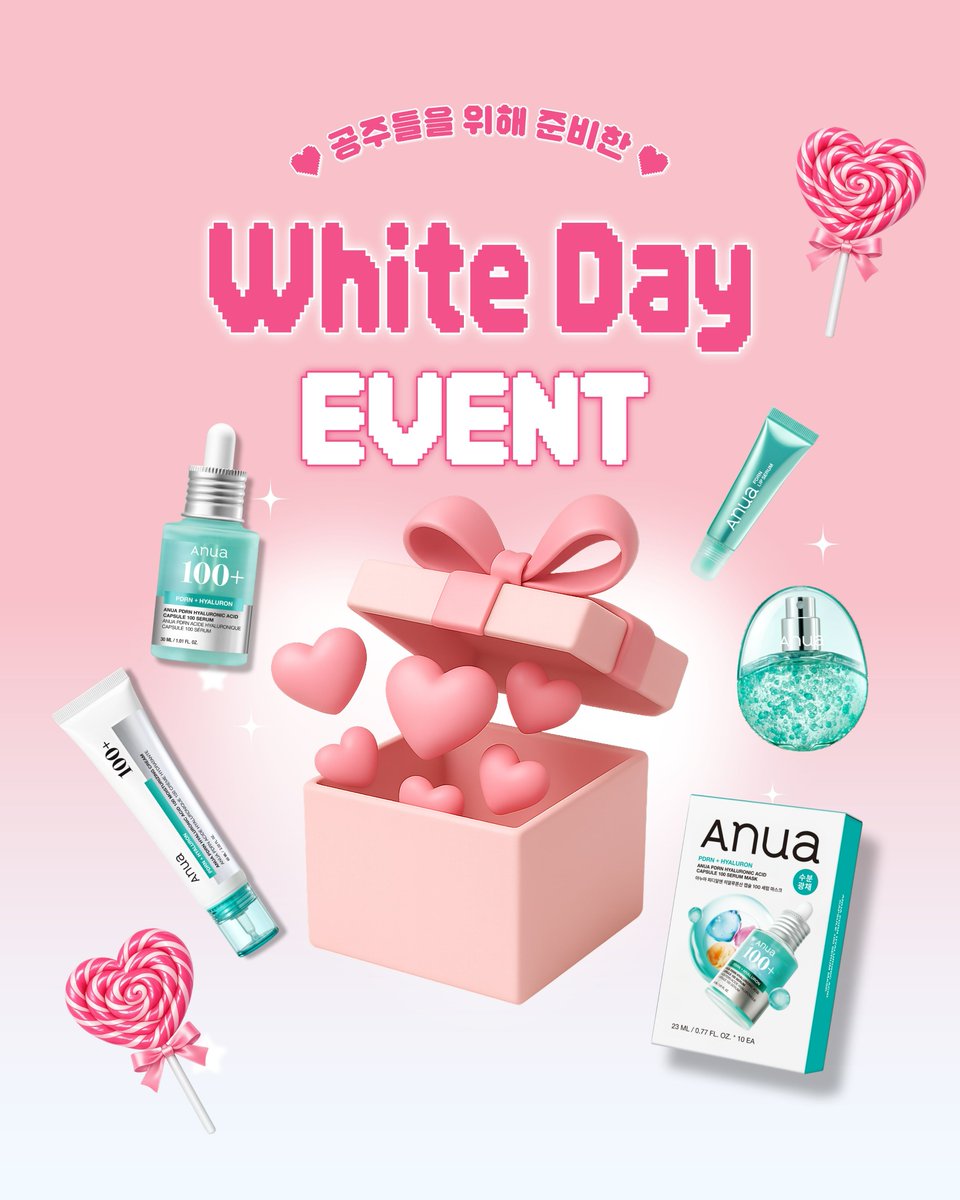 #RT이벤트 #화이트데이 #PDRN

공주들은 받기만 해✨
화이트데이는 선물은 제가 드릴게요.

달달한 하루 &amp; 쵹쵹한 피부 어때요…?
ㅈ ㅔ 마음 박스 가-득 채워서 선물 드려요!

💗 참여 방법 : 아누아 계정 팔로우 + RT
💗 당발 : 3/18
💗 인원 : 3명