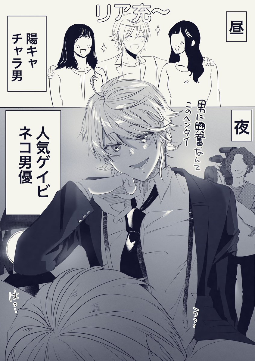 (2/2) ※この作品はフィクションなので多めに見て下さい🙏 