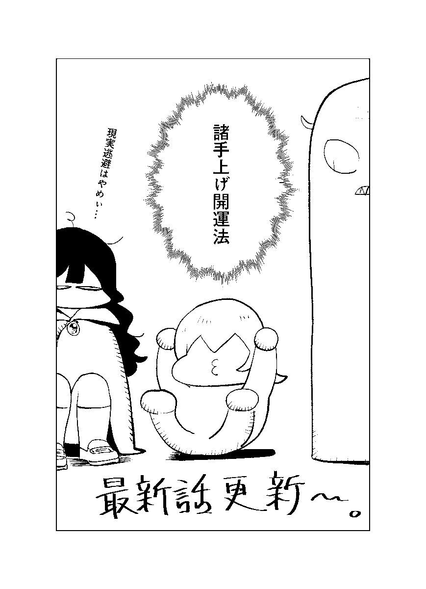 気に入ってるコマ