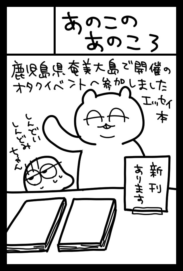 石田圭吾 | OKYM tweet media