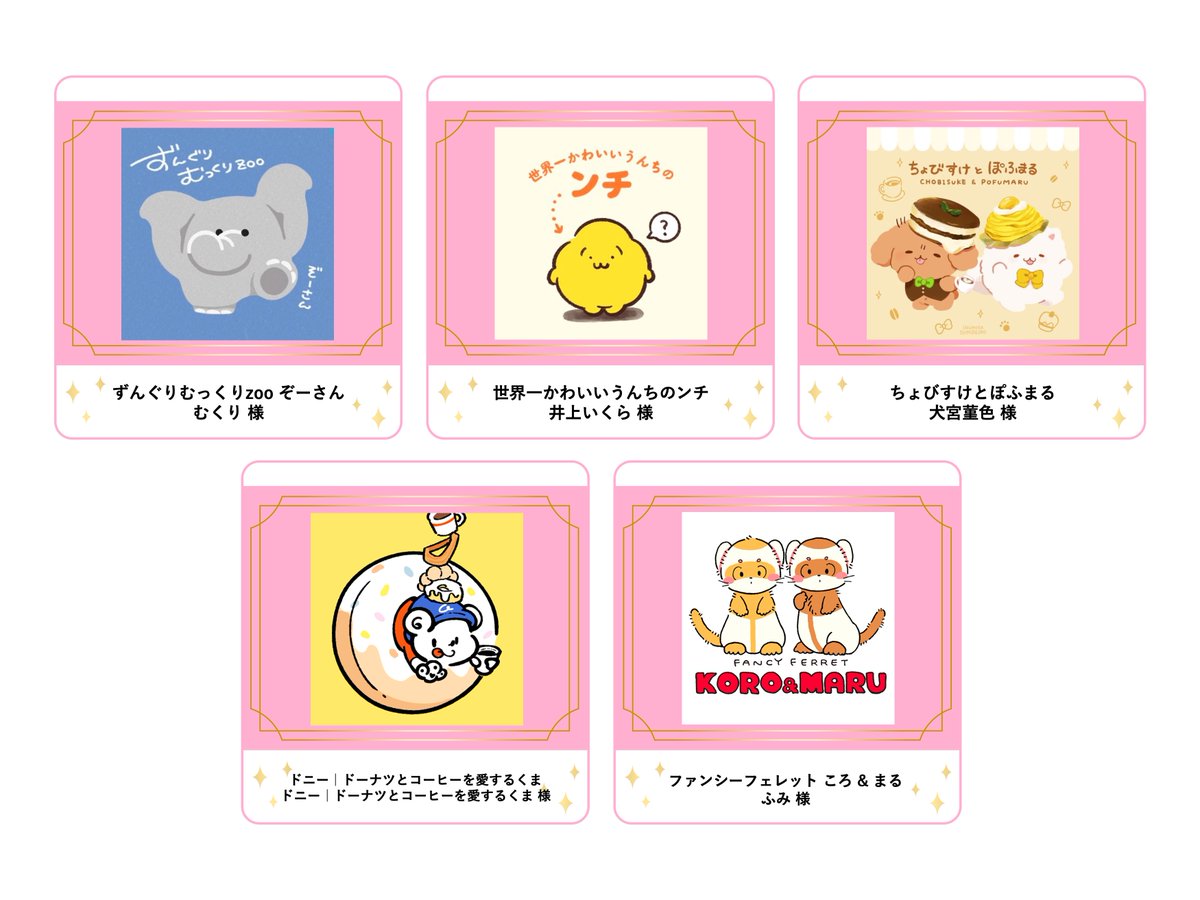 ／ 
#サンリオ主催キャラコン
📢決勝進出10キャラクター紹介
＼

決勝では「ファンアート」の投稿と「いいね」で応援🎉

あなたの応援で推しキャラクターとサンリオキャラクターの夢のコラボが実現できるかも⁉️

今後の展開もお見逃しなく👀✨

詳細はこちら✅
🔗charaforio.com/ja/event/01KEY…

#Charaforio