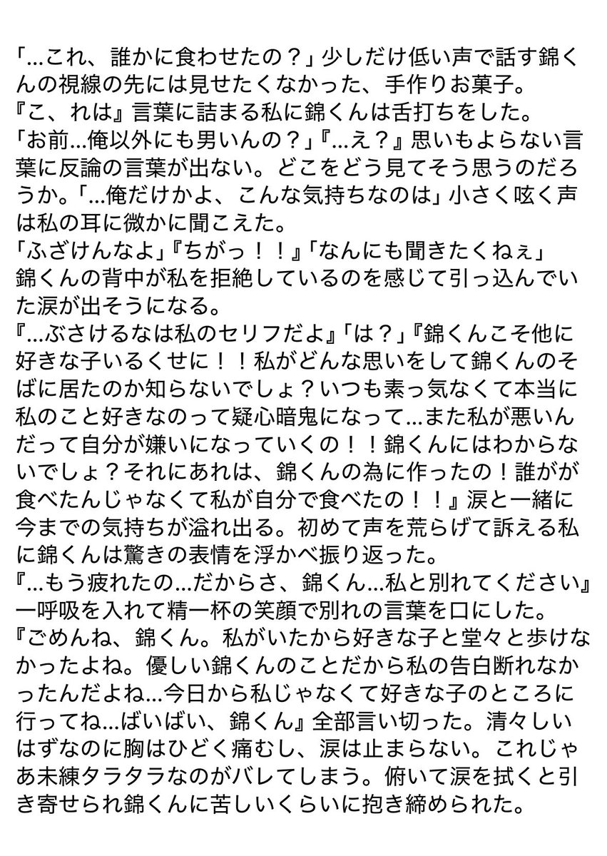 ebimaru_oisine's tweet photo. VD小話 第 3 弾
nsk🎏
 #夢が如く
 #龍如プラス https://t.co/UxwJN3ugWG