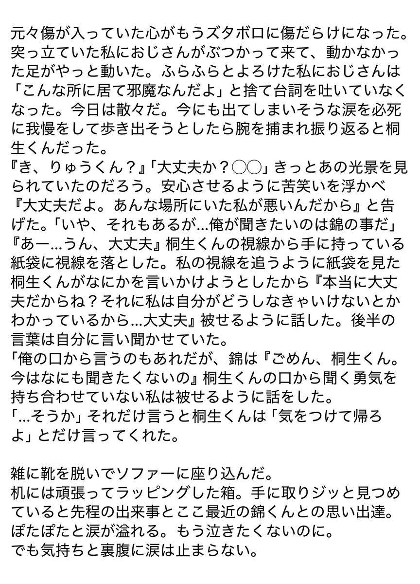 ebimaru_oisine's tweet photo. VD小話 第 3 弾
nsk🎏
 #夢が如く
 #龍如プラス https://t.co/UxwJN3ugWG