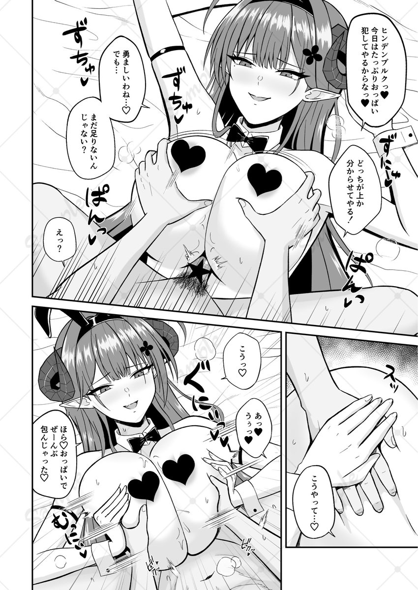 ヒンデンブルクをパイズリで分からせ(?)る漫画です
リクエスト&ブーストありがとうございました!! 