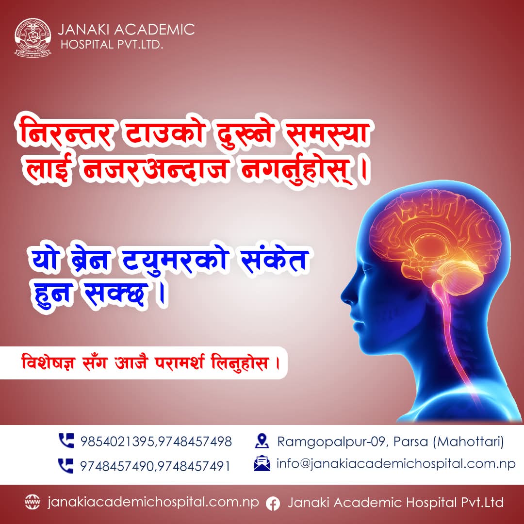 Janaki Academic Hospital Pvt.Ltd (@JanakiAcademic) / Posts / X