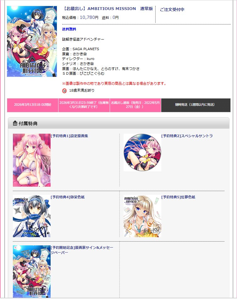 サガプラネッツ公式 tweet media