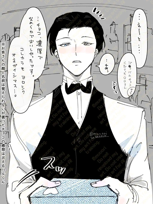 #創作
再掲🌷貰ったチョコの事は忘れないくいしんぼうバーテンダ一大学生 
