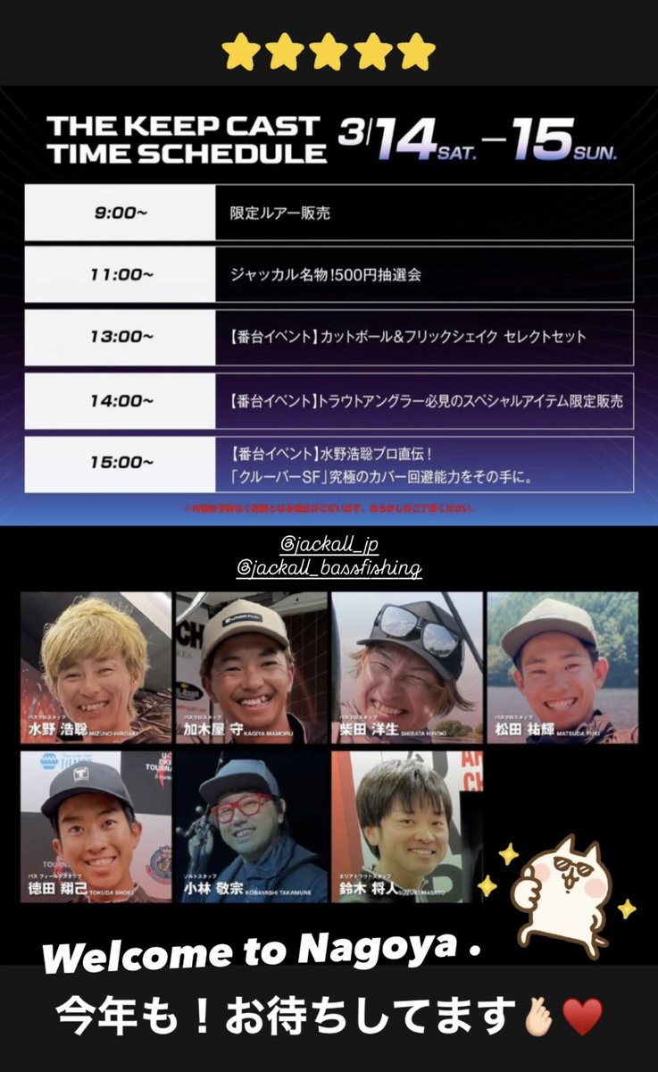 marche1119's tweet photo. 明日から、キープキャスト開幕！
限定物販に豪華メンバー大集合です ♪
JACKALLブースでお会いしましょう🕺✨ https://t.co/g1m0FtmklX