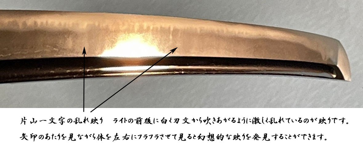 osafune_itto's tweet photo. 【刀を観ずる】詳細③
鑑賞刀ですが、選りすぐりの刀剣をご用意くださいました。どれも博物館の展示ケースに陳列されるようなものです。
当日は「seppa」も貸し切りで実施しますので、特別な時間となります。
・吉岡一文字（重要刀剣）
・片山一文字
・備前長船康光
・上野大掾祐定
・長船祐包 https://t.co/sRi8rSwOd1