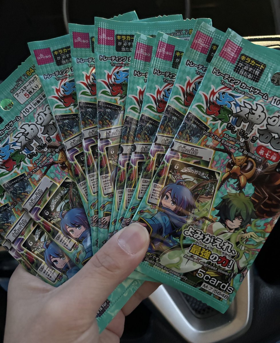 ガソリンや食品をはじめ、様々な物が値上げをしていく中1パック110円(税込)を維持し続けてくれているDAISO様には足を向けて眠れません🙏
#蟲神器