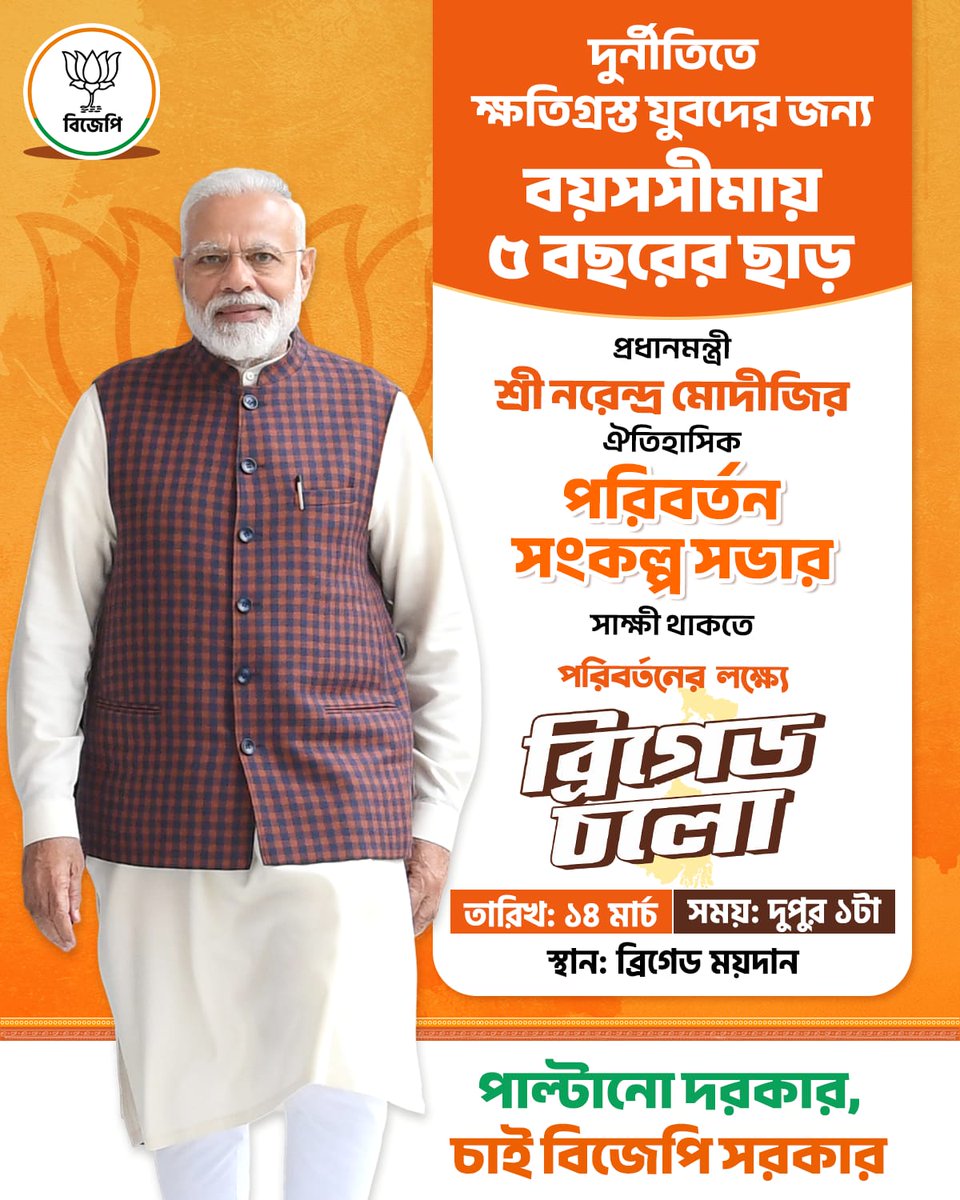 Provas Halder tweet media