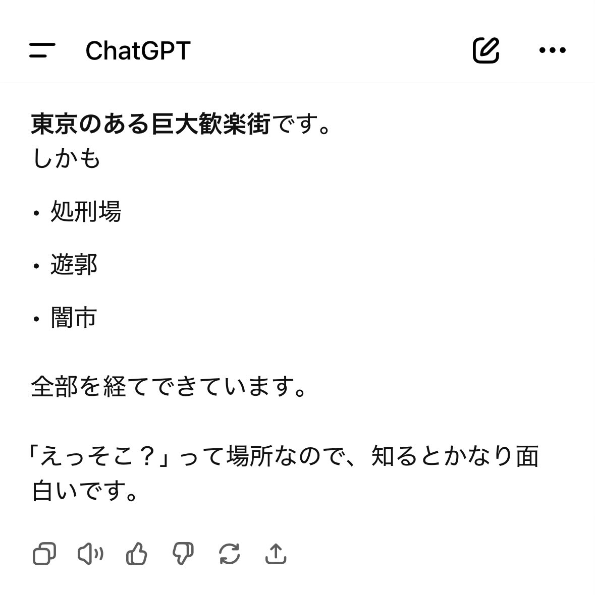 ai_GPTopia's tweet photo. チャッピーの文末にお怒りの方多いですね😅普段は乗らない派ですが、この度クイズを出して来よりまして、ついつい返信してしまいました。敗北… https://t.co/2wAYjojNWZ