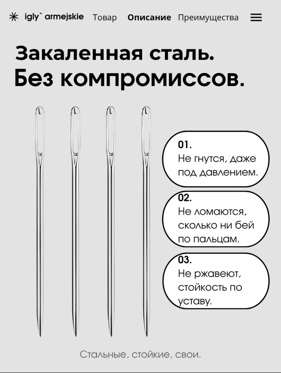 Заказала иглы и только сейчас заметила мемы на карточках товара
