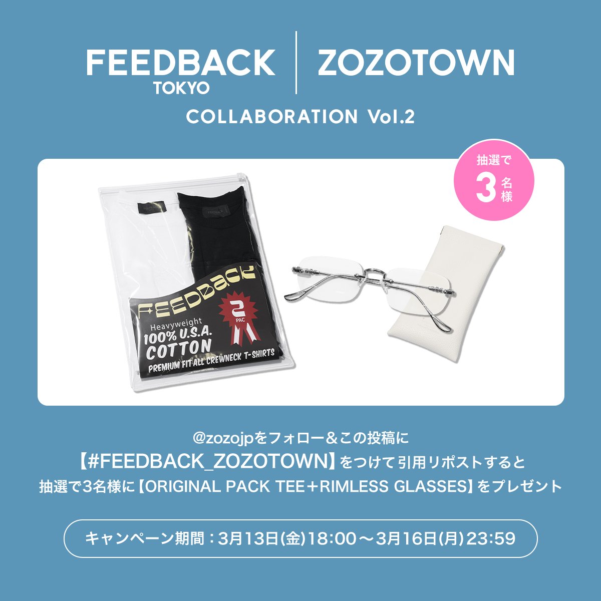 zozojp's tweet photo. ⸝꙳.˖⸝��.˖⸝꙳.˖⸝꙳.˖⸝꙳.˖⸝꙳.˖⸝꙳.˖⸝꙳.˖⸝꙳.˖⸝꙳.˖
FEEDBACK × ZOZOTOWN　Vol.2
プレゼントキャンペーン🎊
⸝꙳.˖⸝꙳.˖⸝꙳.˖⸝꙳.˖⸝꙳.˖⸝꙳.˖⸝꙳.˖⸝꙳.˖⸝꙳.˖⸝꙳.˖

@zozojp をフォロー＆この投稿に【＃FEEDBACK_ZOZOTOWN】をつけて引用リポストすると
抽選で3名様に【ORIGINAL PACK TEE＋RIMLESS GLASSES】をプレゼント🎁

〆切：3/16(月)23:59まで
※応募に関する注意事項は本ポストのツリーをご覧ください。

🔗販売ページはこちら
https://t.co/0cGVlYRzgd

#FEEDBACKTOKYO #SCANDAL #ZOZOTOWN