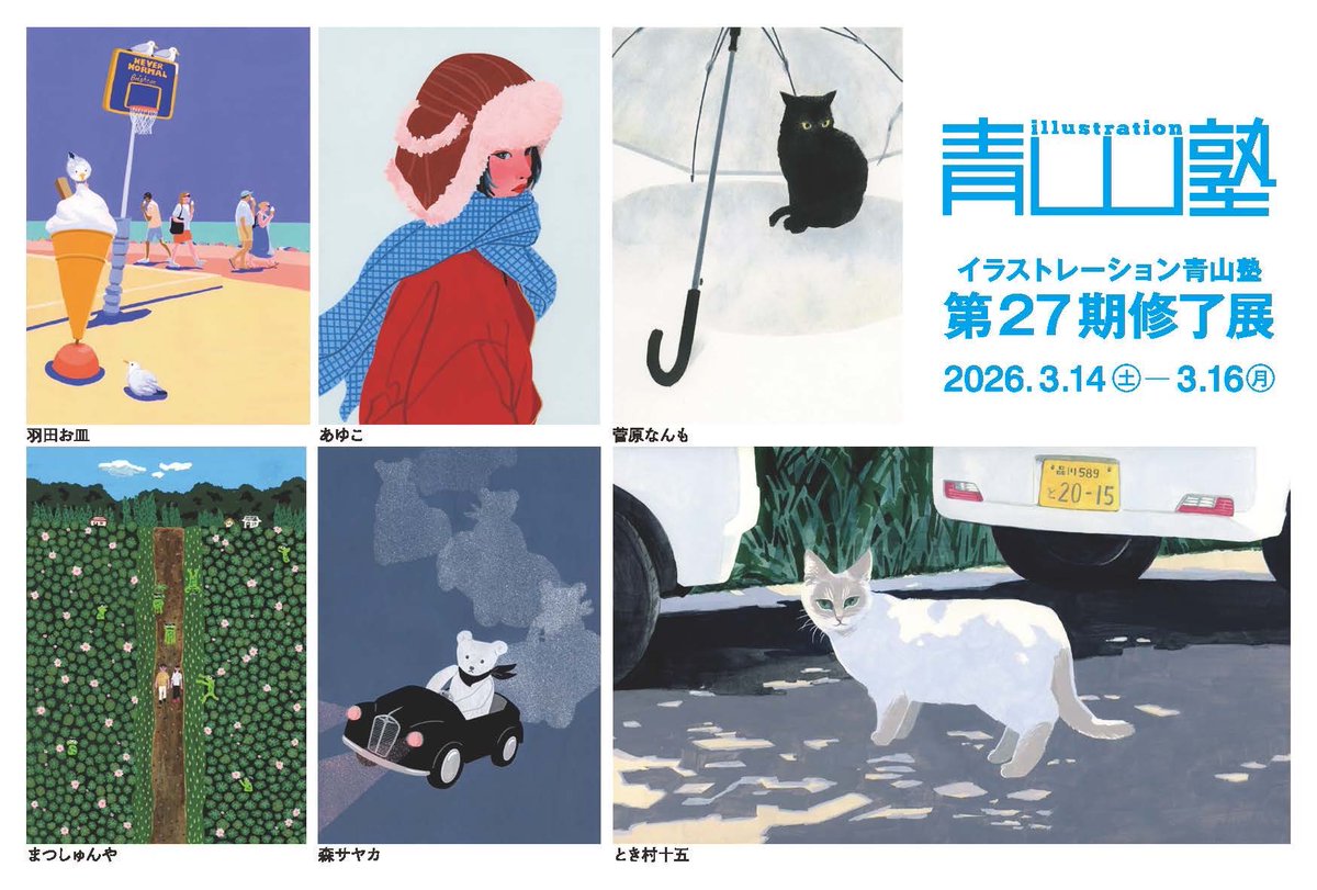 shi44ilo's tweet photo. 展示のお知らせ📢

1年間通った、イラストレーション青山塾の修了展に参加します！

絵を描くという事を1から学び直して、積み上げた集大成の発表です。

私は人物絵を2点出します。
何度も描き直して、バチバチに気合い入れました。ぜひ見にきてください！

14日と16日は会場にいる予定です。
#青山塾 https://t.co/LBF0TtyPSh