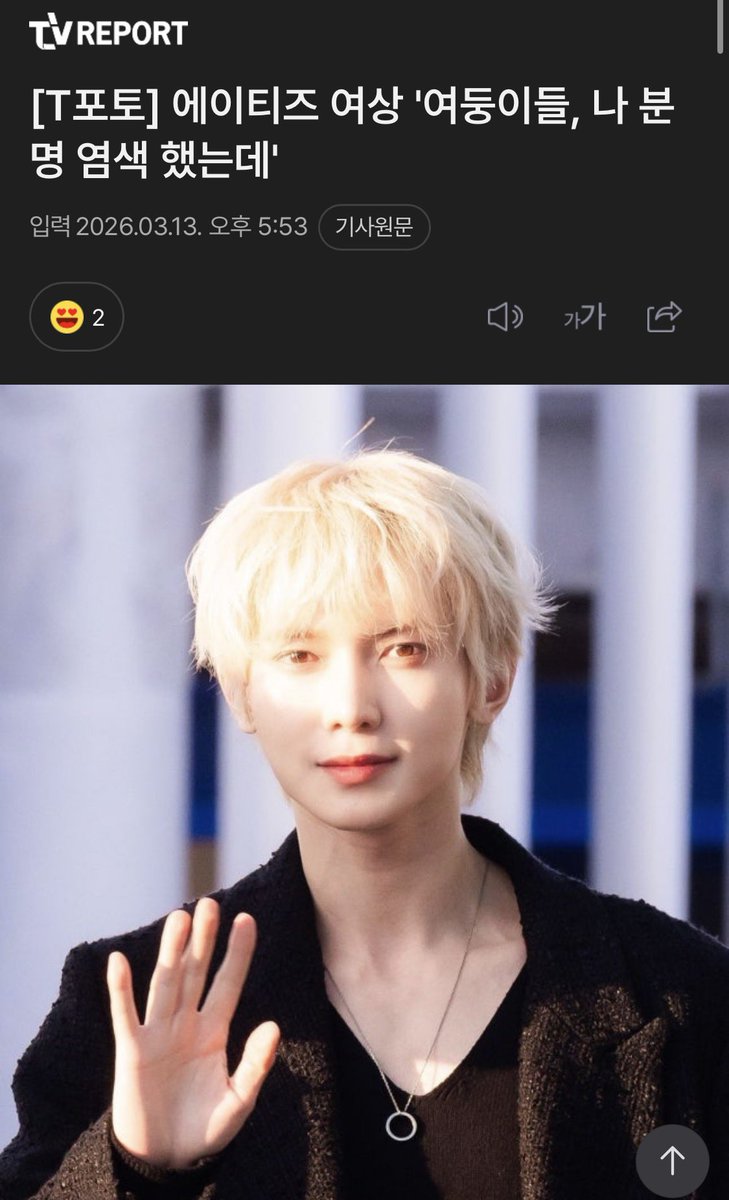 나 분명 염색 했는데......ㅠㅠㅠㅋㅋㅋㅋㅋㅋㅋㅋㅋㅋ