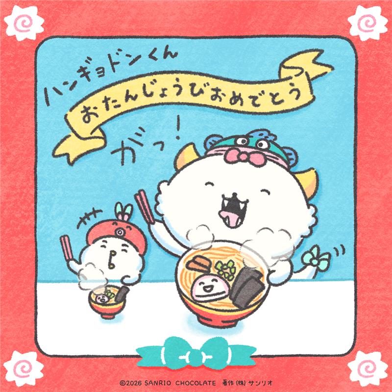 gaopowerroo's tweet photo. お誕生日おめでとう！がっ！
#ハンギョドン https://t.co/95C0c6rLuJ