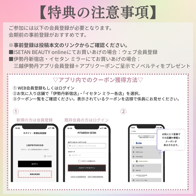 ISETAN_BEAUTY's tweet photo. ／
ISETAN BEAUTY×文豪ストレイドッグス
文ストMAKE UP DAY！
開催中！
＼

3月11日(水)～3月29日(日)の期間中にコスメを購入すると… ✨
文豪ストレイドッグスのオリジナル特典がもらえる！

参加店舗はこちら👇
✔化粧品オンラインストア ISETAN BEAUTY online
✔伊勢丹新宿店本館1・2階化粧品フロア
✔イセタン ミラー各店

🎁特典の詳細はコラボ特設サイトへ☑
https://t.co/xtI1k3owVZ

#bungosd　#文豪ストレイドッグス